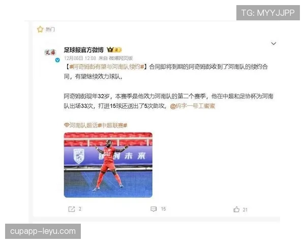 中超外援榜揭晓：明星球员表现亮眼，最佳外援之争白热化