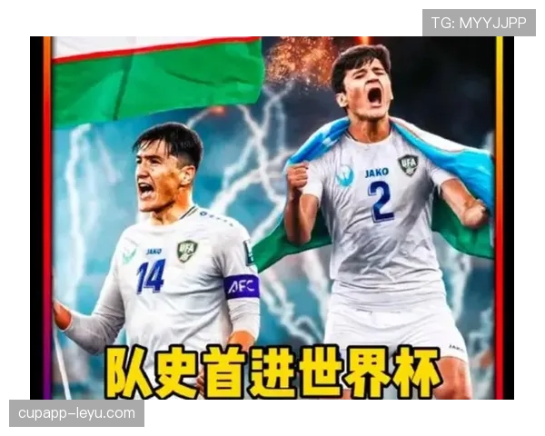 约旦冲击2026世界杯赛程前瞻：能否首次晋级正赛