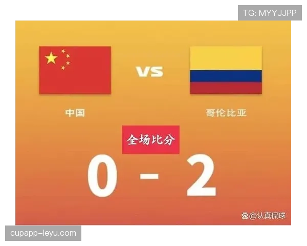 哥伦比亚2026世界杯赛程解析:小组赛对手与出线形势前瞻 哥伦比亚2026世界杯赛程解析:小组赛对手与出线形势前瞻