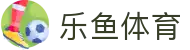 leyu·乐鱼体育官方网站 - APP下载